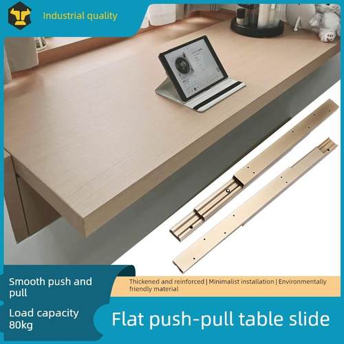 飘窗滑轨书桌抽拉式延展台面桌面推拉平移导轨可伸缩滑道五金配件