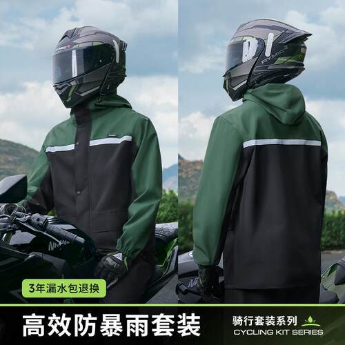 雨衣男女款套装雨裤电动机车骑行两件式外送骑手全身防暴雨服专用
