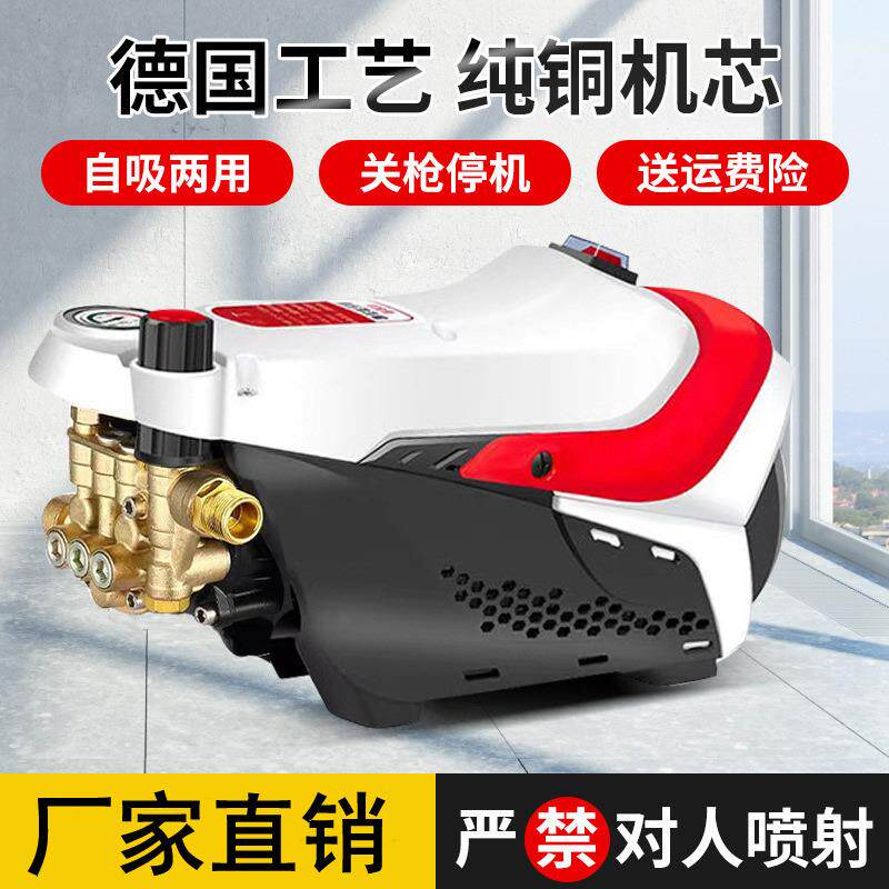 洗车机高压家用220V刷车水泵全自动洗车神器纯铜大功率高压清洗机