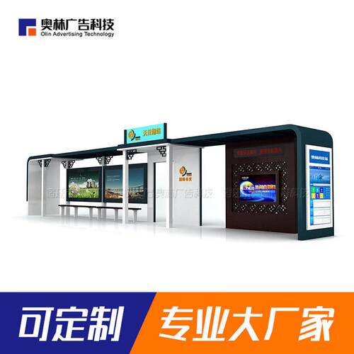 奥林候车亭公交站台不锈钢材质温静电喷涂源头厂家防撞