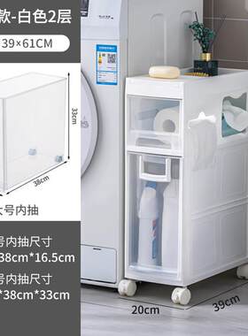 高档2储2MC卫生间夹缝收纳柜落地塑料抽式物厕所马桶浴室屉缝隙置