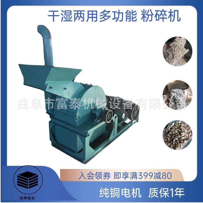 干湿木材秸秆树枝粉碎机 果园树枝破碎机 多功能棉花秸秆细粉机
