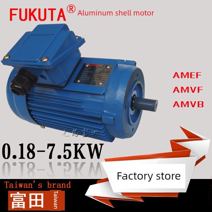 台湾福田Spot Amvb0.37Kw铝壳电机4级B14Fukuta370W三相异步电机