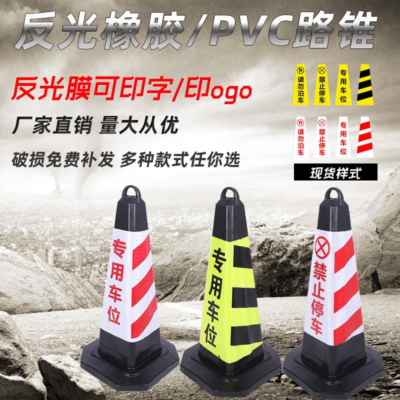 厂家直销 交通安全设施反光方锥防撞警示雪糕筒路障塑料路锥