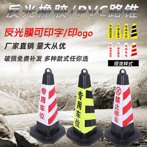 厂家直销 交通安全设施反光方锥防撞警示雪糕筒路障塑料路锥