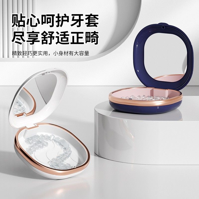 牙套收纳盒便携式牙齿保持器收纳盒子小饰品防尘带镜子牙套储存盒