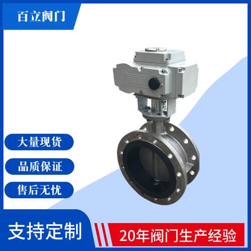 【厂家直销】软密封电动法兰蝶阀D941X-10 全系列 高品质保证