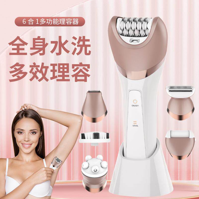 跨境新款多功能剃毛器 女士6合一理容套装 家用电动洗脸仪脱毛器