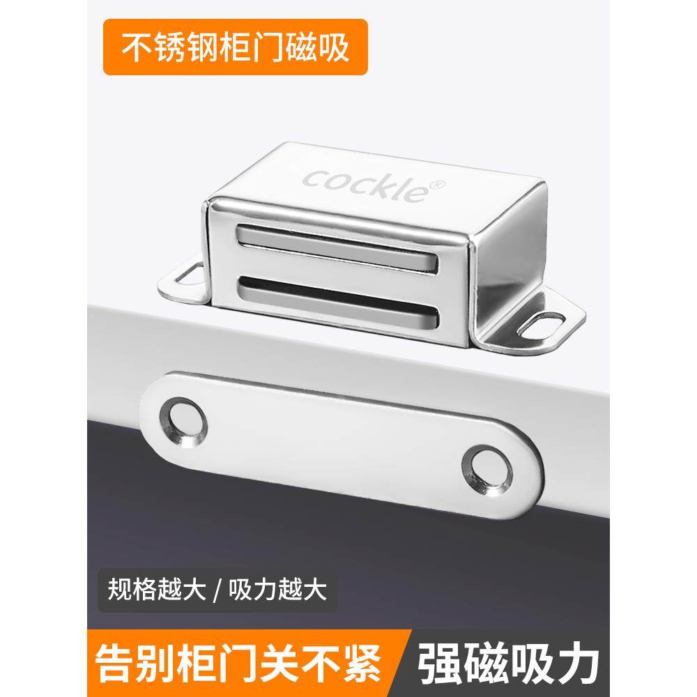 柜门磁铁强磁力衣柜磁吸磁碰门锁门吸柜子锁扣橱柜卡扣碰珠吸合器,基础建材,碰珠,淘宝优惠券,粉丝福利购,淘宝优惠卷