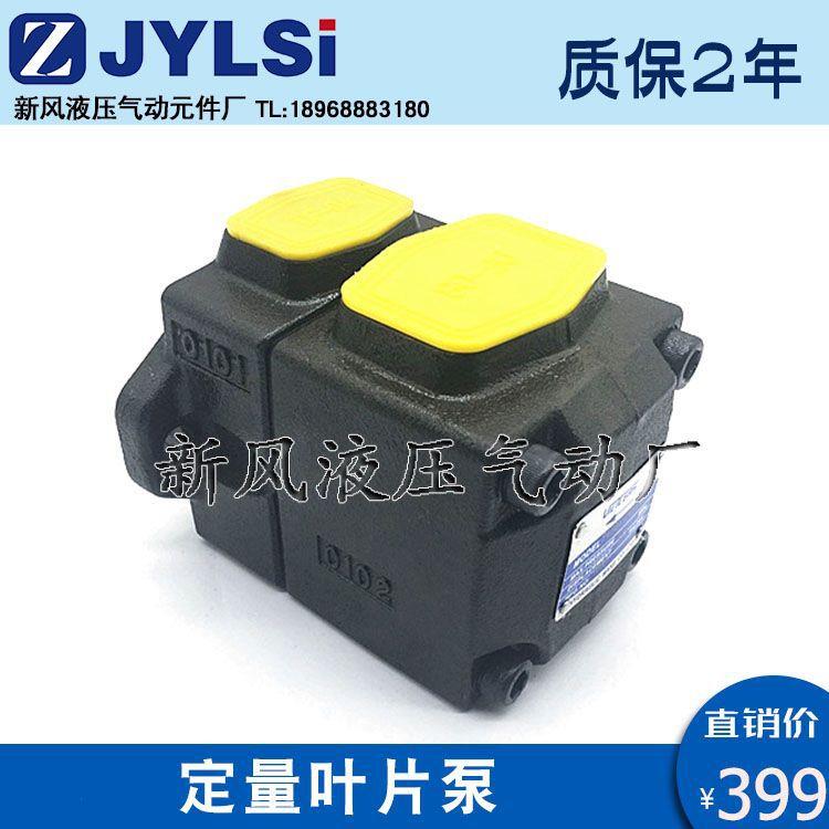 定量叶片泵油泵PVL1-6/8/10/12/14/17/19/23/25/28/31-FRAA-1U-10