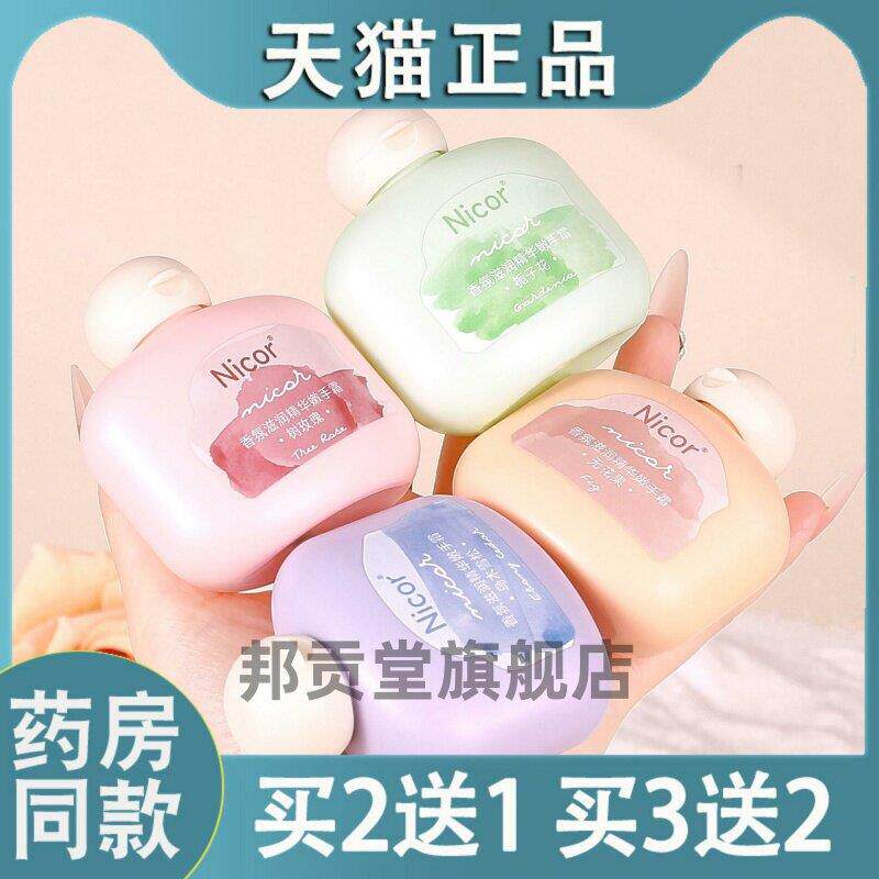 栀子花香水香氛护手霜保湿滋润小支高颜值便携迷你可爱防干裂2795