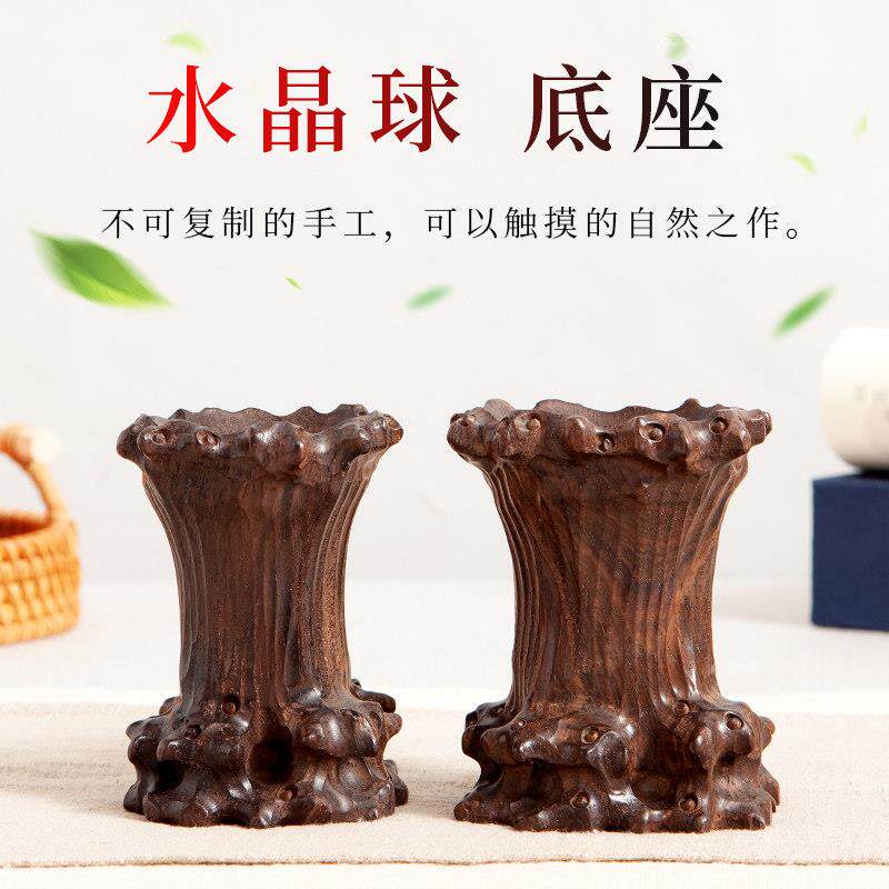 黑檀木水晶球底座实木摆件球形底座葫芦蛋雕红木雕刻工艺品奇石托