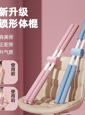Posture correction yoga stick for opening shoulders and back