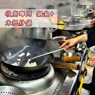 商用马勺单柄带耳手打厨师酒店已开 锅饭店专用老式熟铁锅炒菜铁