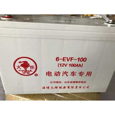 火炬蓄电池6EVF-J-100 12V100AH电动割草机 旅游观光车 升降机