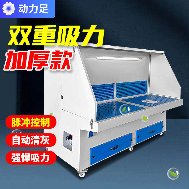 动力足打磨除尘工作台抛光五金钳工焊接砂轮去毛刺吸尘粉尘收集柜