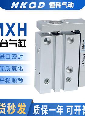 小型精密导轨滑台气缸HLH/MXH6/10/16/20-/10/15/20/40/50侧滑台