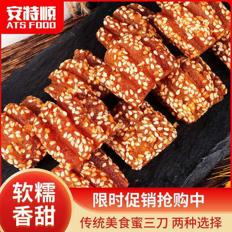 .正宗山东菏泽特产蜜三刀传统糕点点心果子姜丝条安特顺单县蜜三