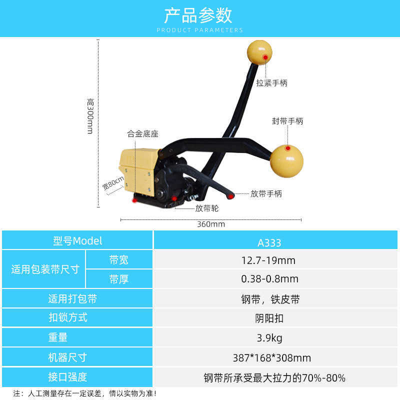 A333钢带打包机全自动免扣式铁皮带捆扎机手动钢带打带机厂家直销,五金/工具,打包机/捆扎机,淘宝优惠券,粉丝福利购,淘宝优惠卷