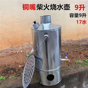 快速木柴烧水壶柴炉柴火炉家用野户外烧水壶特厚铁质茶水炉烧心壶