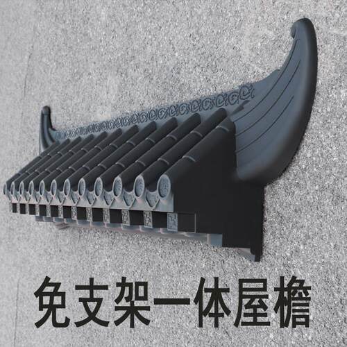 免架子树脂彷古瓦屋簷瓦徽派马头墙中式装饰墙面覆古35底板一体瓦
