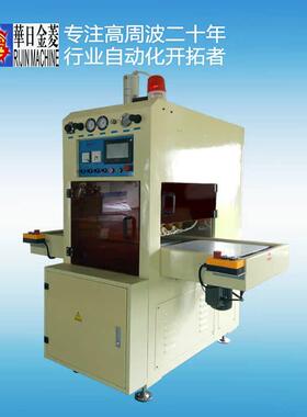 手机平板电脑皮套压花切断自成型高RJ-HF5SK周机波熔断定机做动高