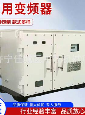 BPJ1-132/660K防爆变频器 运行稳定 煤矿用风机变频高压调速器