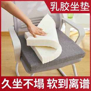 透气学生椅子垫海绵垫子办公室久坐四季 乳胶坐垫沙发夏季 屁垫椅垫