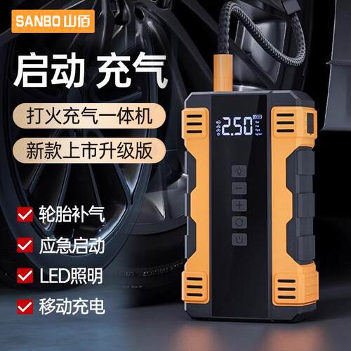 汽车车载充气泵一体机应急启动电源12v电瓶紧急强搭电宝打火神器