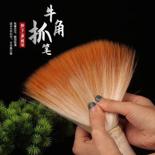 文房纯四宝花弯抓RDJ牛居角大号羊兼毫大京笔对联斗笔大字家装饰