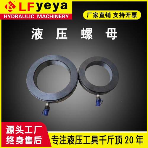 乐锋厂家液压螺母 热处理油缸 轴承紧固液压螺母 螺母镀铬