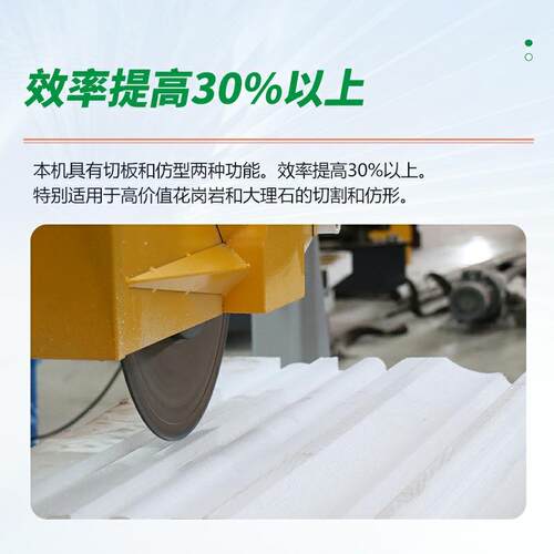桥式切机花石岩切割仿形混凝岗土瓷砖切割机石英PLC/Smar石云石机