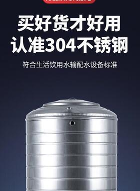 塔不锈钢水箱水储水桶罐立式大量YS-不锈304蓄容水凉水桶密封储油