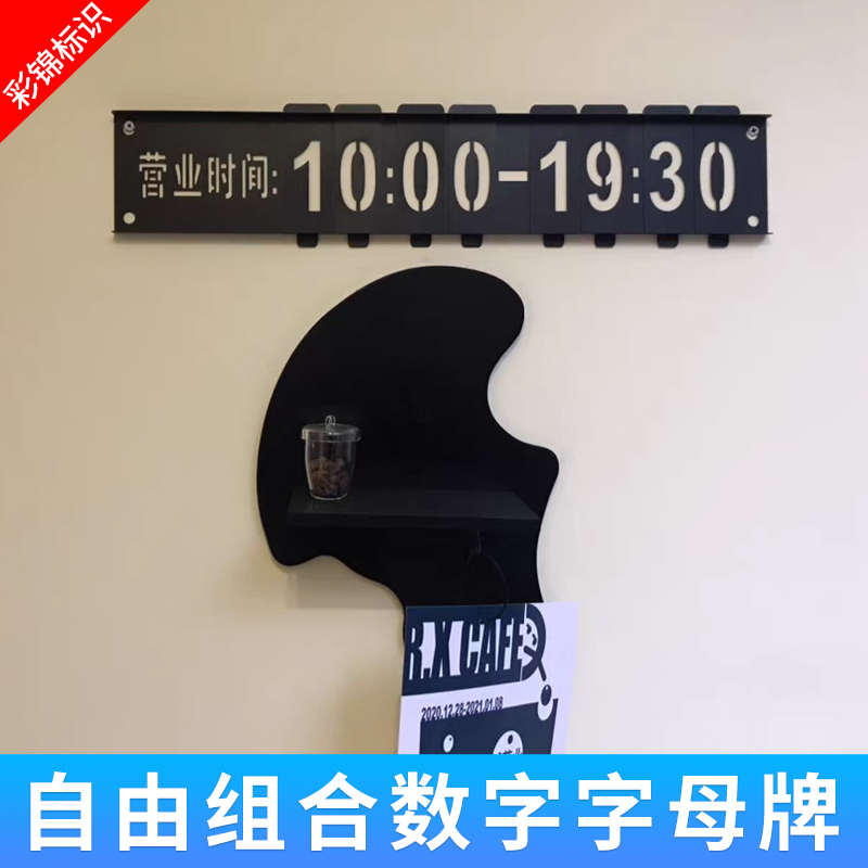 批发定 做镂空卡槽喷漆牌更换式喷漆模板自由组合数字字母车门喷