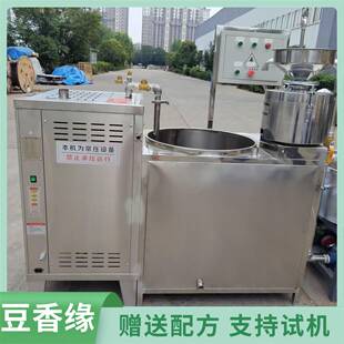 食品豆腐机械微型豆腐花机稳妥赚钱利润相对丰厚现货供应