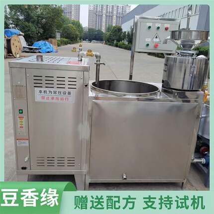 食品豆腐机械微型豆腐花机稳妥赚钱利润相对丰厚现货供应