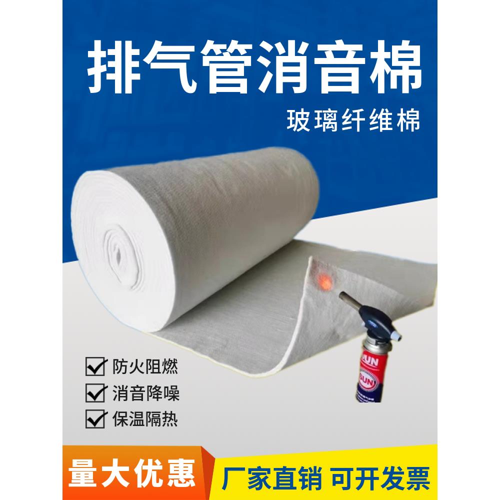 耐高温防火棉摩托车排气管消音棉烟筒隔热棉玻璃纤维保温棉针刺毯