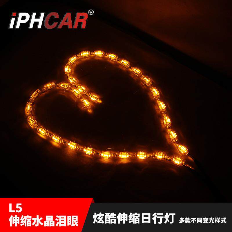 IPHCAR直销椭圆水晶伸缩泪眼双色带转向随意安装任意造型通用
