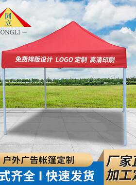 3*3米广告帐篷户外摆摊展览折叠帐篷防晒遮雨四角防疫帐篷