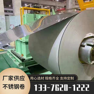 304不锈钢不锈钢不锈钢304l304l不锈钢 卷 现货板卷卷 不锈钢卷