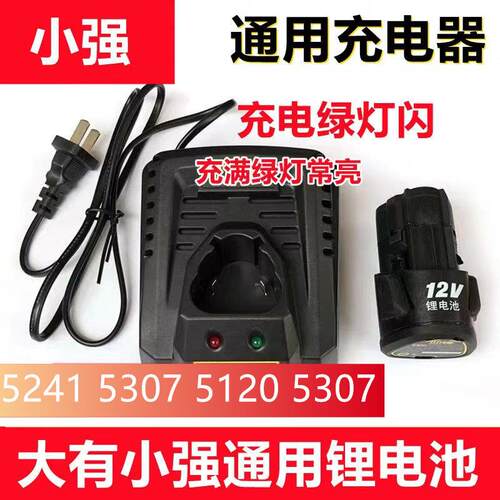 DEVON大有小强12V 10.8V手电钻电螺丝刀5120 5241 5262锂电池座充