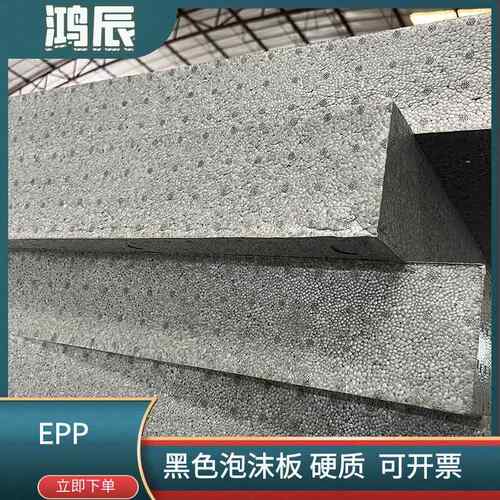高密度EPP泡沫板防震缓冲内托定制开槽仪器包装源头工厂支持来样