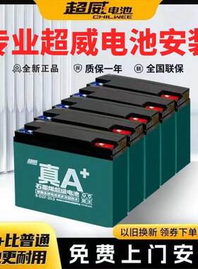 超威电池48ⅴ60v72V12a20ah台铃小刀绿源绿能友鸽电瓶车铅酸电瓶