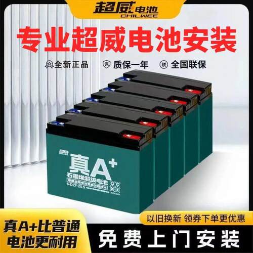 超威电池48ⅴ60v72V12a20ah台铃小刀绿源绿能友鸽电瓶车铅酸电瓶