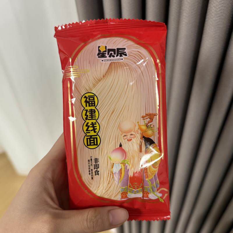 星贝辰线面礼盒装闽南特色面线过桥米线细面福建特产面条过年年货