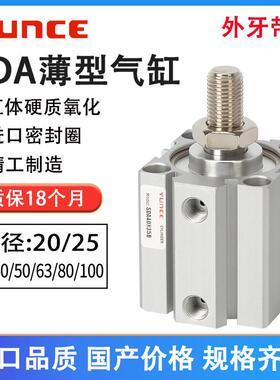 SDA薄型外牙气缸带磁20/25/32/40/50/63/80/100X5X10X20*30X100SB