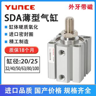 30X100SB SDA薄型外牙气缸带磁20 100X5X10X20
