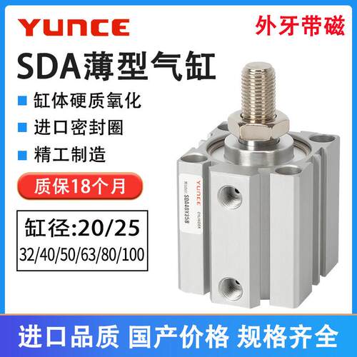 SDA薄型外牙气缸带磁20/25/32/40/50/63/80/100X5X10X20*30X100SB