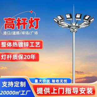 定制路灯25米led高杆灯广场户外照明灯可升降20米投光灯高杆路灯