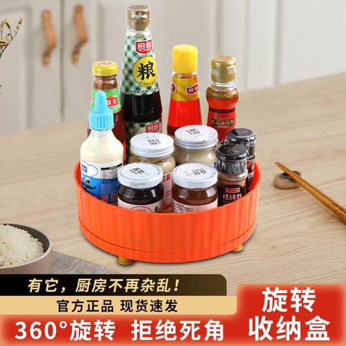 厨房可旋转调料置物架多功能360度调味酱油醋收纳层架子轻奢水果
